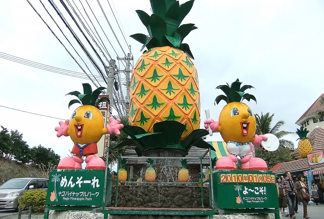 パイナップル好き必見 沖縄で人気のナゴパイナップルパークの魅力を徹底解説 Seeingjapan