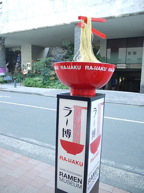 全国のご当地ラーメンが集結 新横浜ラーメン博物館の魅力を徹底解説 Seeingjapan